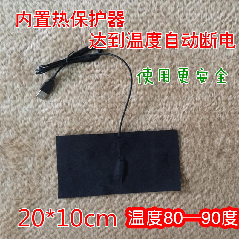 USB碳纤维发热片抱枕靠垫加热片护肩护腰温控加热芯片可水洗在类目 3C数码配件, USB电脑周边, USB暖手套/暖脚鞋中 - 来自Buy2taobao.com提供专业的淘宝代购服务