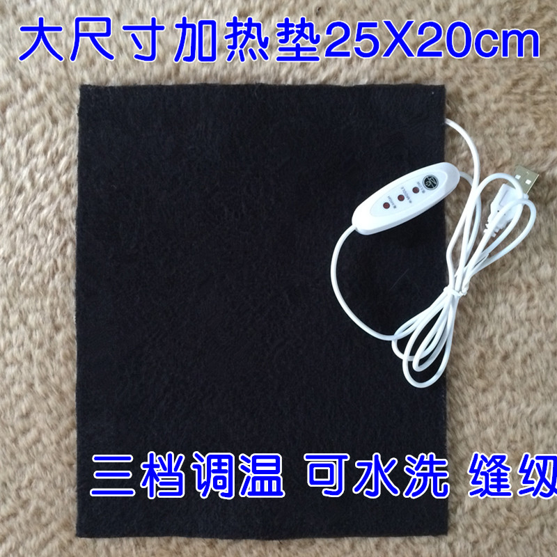 大尺寸USB碳纖維加熱墊衣服坐墊發熱片寵物加熱片可水洗在類目 3C數碼配件, USB電腦周邊, USB暖手套/暖腳鞋中 - 來自Buy2taobao.com提供專業的淘寶代購服務