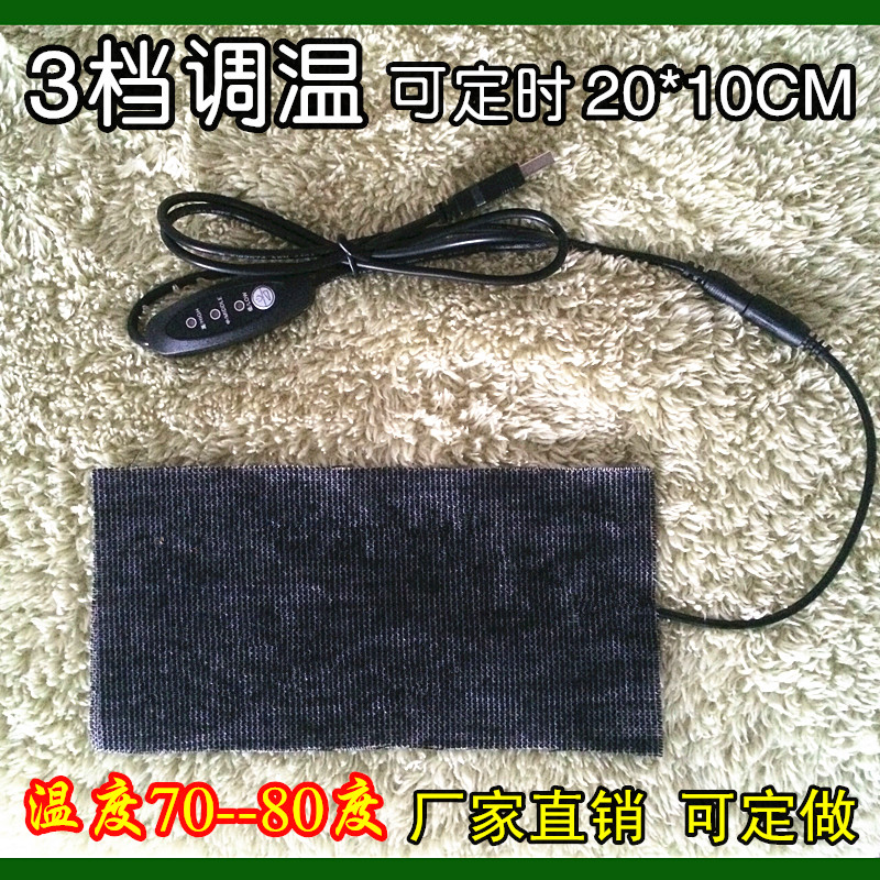 USB加热片大号碳纤维发热片腰带鼠标垫发热片5V暖脚宝抱枕加热片|msdalam kategori Aksesori Digital 3C, komputer USB Zhou Bian, USB sarung tangan hangat/kasut kaki hangat - dari Buy2taobao.com untuk memberikan perkhidmatan ejen Taobao profesional membeli