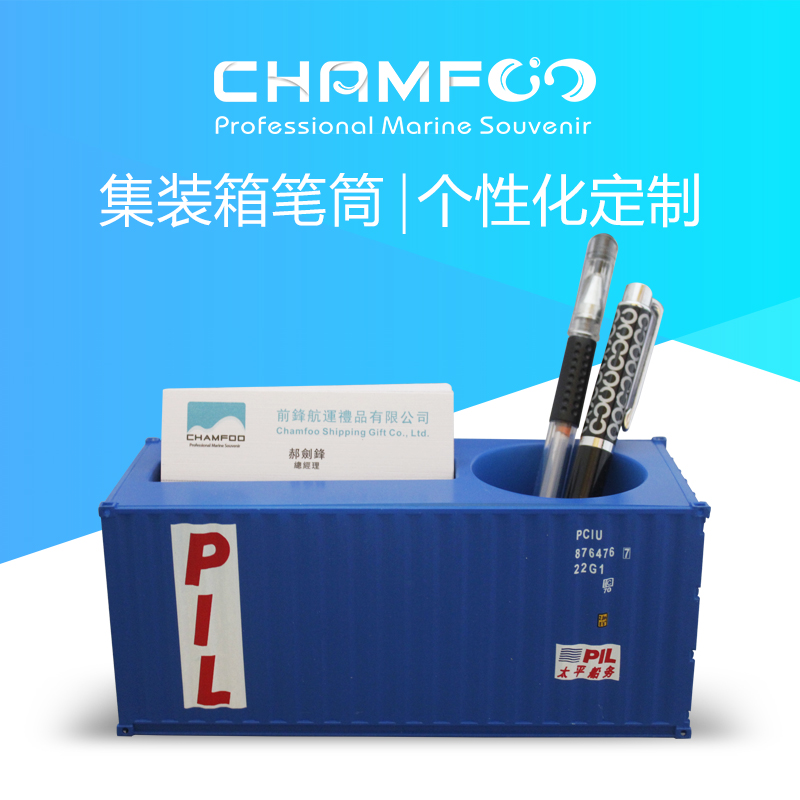 包邮PIL太平货柜集装箱模型笔筒|集装箱名片盒|个性化定制|文具在类目 个性定制/设计服务/DIY, 办公/文具定制, 其他趣味定制中 - 来自Buy2taobao.com提供专业的淘宝代购服务