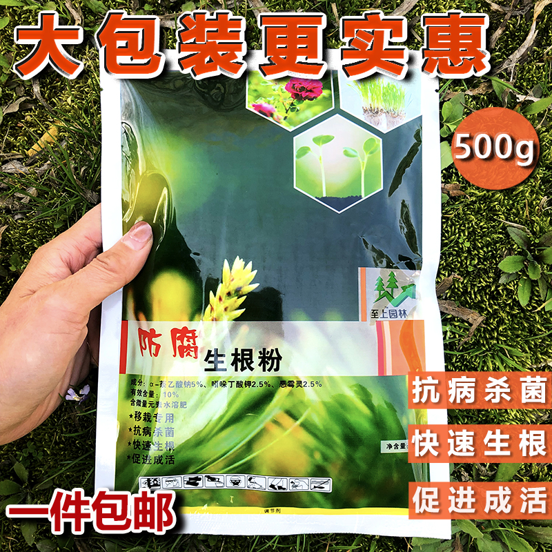 Anticorrosive ABT Encourage Rooting liquid Rooting agent Fruit tree seedlings Cuttings Transplanting Hair root currency Strength ABTin the Flower delivery/Flowers simulation/Plants gardening , Gardening supplies , Gardening Fertilizer/Nutrient/Nutrient solution category - from Buy2taobao.com to provide professional Taobao agent buy service