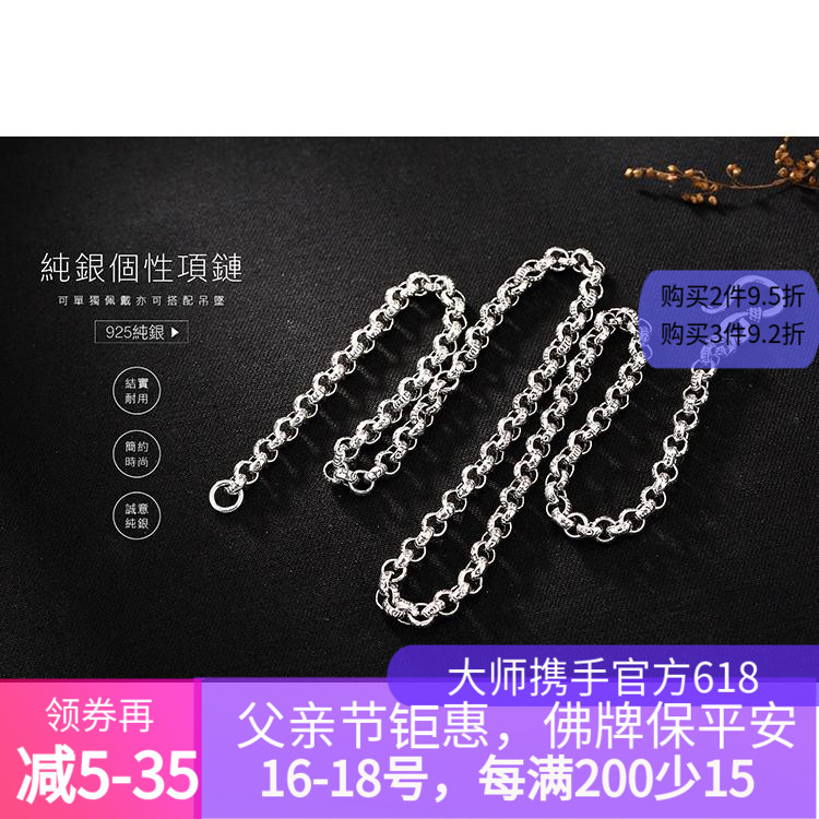 卢大师原创 S999 Sterling Silver men and women Versatile Om Mantra O- Retro Simplicity have more cash than can be accounted for sweater chain Necklacein the Accessories/Fashion Jewelry, Necklace category - from Buy2taobao.com to provide professional Taobao agent buy service