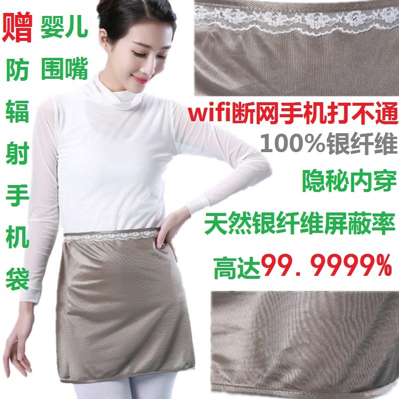 曲美防輻射服孕婦裝正品肚圍裙肚兜電腦銀纖維吊帶連衣裙四季上衣在類目 孕婦裝/孕產婦用品/營養, 防輻射, 防輻射肚兜/護胎寶中 - 來自Buy2taobao.com提供專業的淘寶代購服務