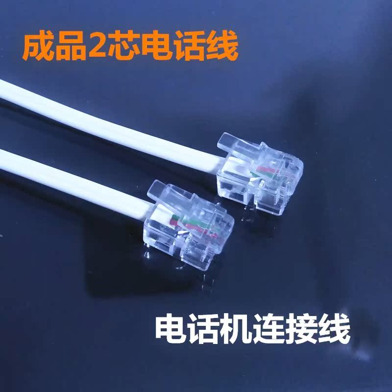 加长成品电话机2头水晶连接线米线带座机5m10m15m20电话线芯延长在类目 影音电器, 影音家电配件, 线材中 - 来自Buy2taobao.com提供专业的淘宝代购服务