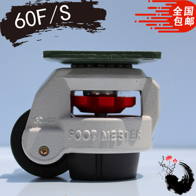 厂家直销GD-60F福马轮水平调节轮工业铝型材脚轮