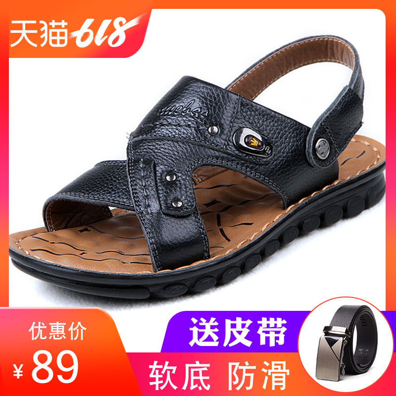 爸爸涼鞋男40休閑50中年人60歲夏天拖鞋中老年涼鞋透氣男鞋沙灘鞋在類目 流行男鞋, 涼鞋中 - 來自Buy2taobao.com提供專業的淘寶代購服務