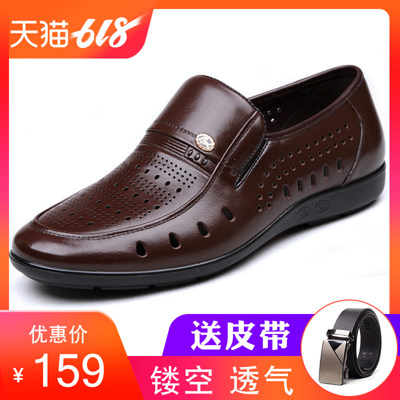 爸爸涼鞋40男士50休閑60歲中年人夏季中老年透氣男鞋镂空涼皮鞋子在類目 流行男鞋, 涼鞋中 - 來自Buy2taobao.com提供專業的淘寶代購服務