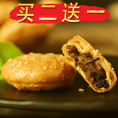 买2送1黄山烧饼特产金华梅干菜扣肉酥饼点心网红零食小吃美食早餐