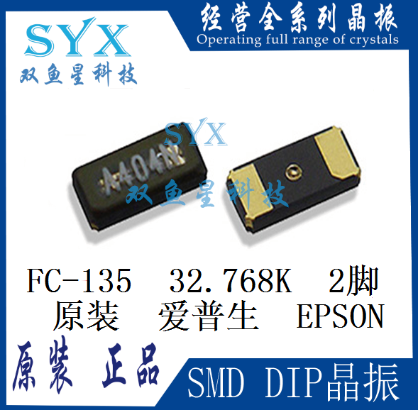 无源贴片时钟晶振 3215 FC-135 3.2*1.5mm 32.768K 32.768KHZ 2脚在类目 3C数码配件, 电子元器件市场, 电子元件, 频率元件中 - 来自Buy2taobao.com提供专业的淘宝代购服务