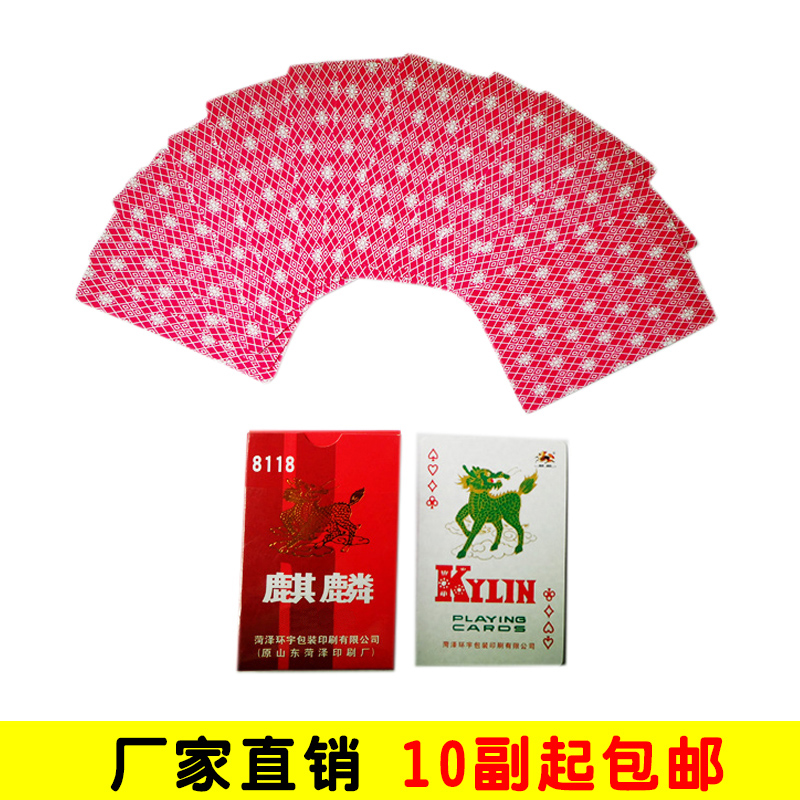 正品麒麟扑克 德州扑克道具桌游棋牌扑克牌定制 炸金花斗地主扑克在类目 模玩/动漫/周边/cos/桌游, 棋牌/桌游, 扑克中 - 来自Buy2taobao.com提供专业的淘宝代购服务