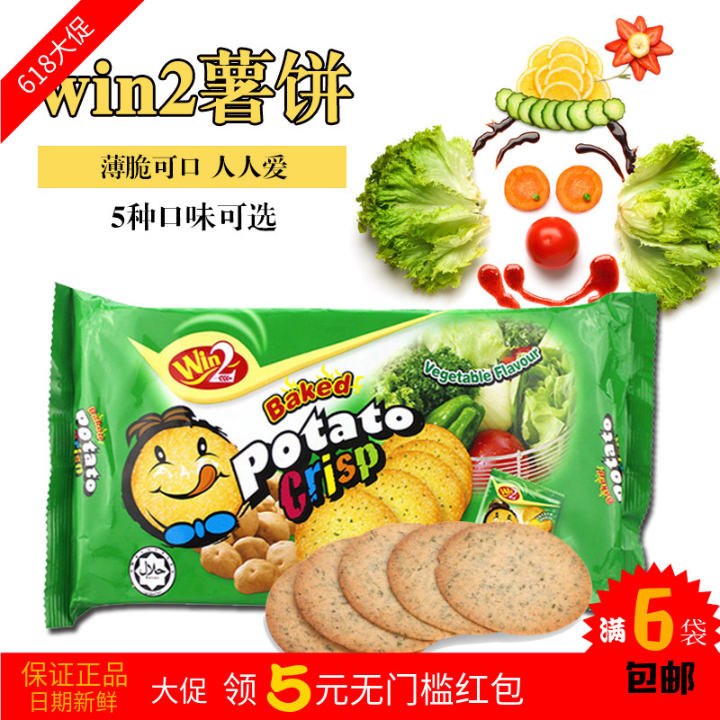 win2赢赢薄脆玉米饼干脆片马来西亚进口婴幼儿童营养零食磨牙饼在类目 零食/坚果/特产, 饼干/膨化, 饼干(新), 薄脆饼干中 - 来自Buy2taobao.com提供专业的淘宝代购服务
