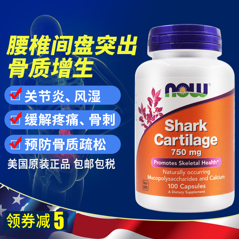 U.S.A Orvieto Shark Chondroitin sulfate capsule Cervical vertebra joint Lumbar Outstanding Spur nervein the Health Food/Dietary supplements , Dietary supplements , Marine biology , Shark Cartilage category - from Buy2taobao.com to provide professional Taobao agent buy service