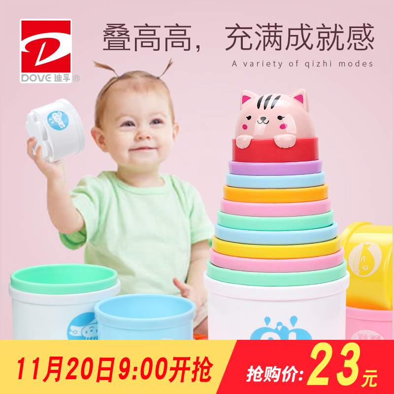 宝宝叠叠乐婴儿3-6-12个月叠叠套杯塔0-1-3岁层层叠儿童益智玩具在类目 玩具/童车/益智/积木/模型, 串珠/拼图/配对/拆装/敲打玩具, 叠叠圈/叠套玩具中 - 来自Buy2taobao.com提供专业的淘宝代购服务