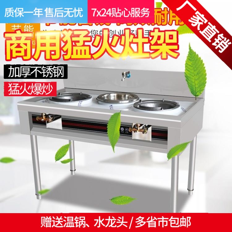 不锈钢灶台猛火炉架煤气炉液化气猛火灶简易灶架饭店厨房燃气灶壳|msdalam kategori dapur/memasak Appliances, memasak Appliances, dapur gas kecil - dari Buy2taobao.com untuk memberikan perkhidmatan ejen Taobao profesional membeli
