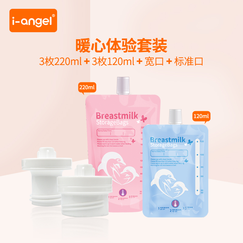the republic of korea i-angel Suction nozzle Breast milk storage bags Milk storage bags Temperature sensing Storage bag experience suit Suction nozzlein the Maternity/Maternal supplies/Nutrition , Prenatal and postnatal mother supplies , Fresh breast milk storage category - from Buy2taobao.com to provide professional Taobao agent buy service