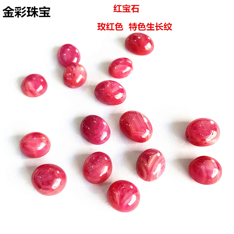 天然缅甸有烧红宝石星光宝石蛋面枚红色椭圆定制可镶嵌戒指HBS03在类目 珠宝/钻石/翡翠/黄金, 彩色宝石/贵重宝石, 其他中 - 来自Buy2taobao.com提供专业的淘宝代购服务