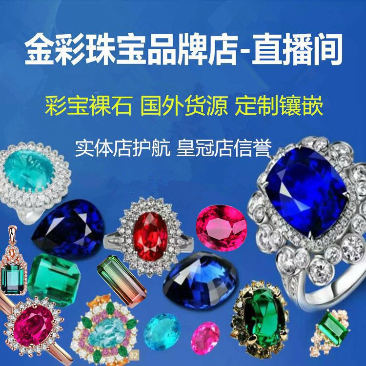 Choi Jin Tourmaline Sapphire Aquamarine Morgan Opal Emerald Spinel Tanzanite Loose Choi Bao customizedin the Jewelry/Diamond/Jade/Gold , Colored stones/Precious stones , Other category - from Buy2taobao.com to provide professional Taobao agent buy service