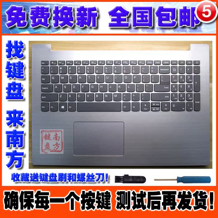 association Ideapad Xiaoxin 320-15IAP 520-15ikb tide 5000 Notebook keyboardin the Computer Hardware/Monitor/Computer Peripherals , Keyboard category - from Buy2taobao.com to provide professional Taobao agent buy service