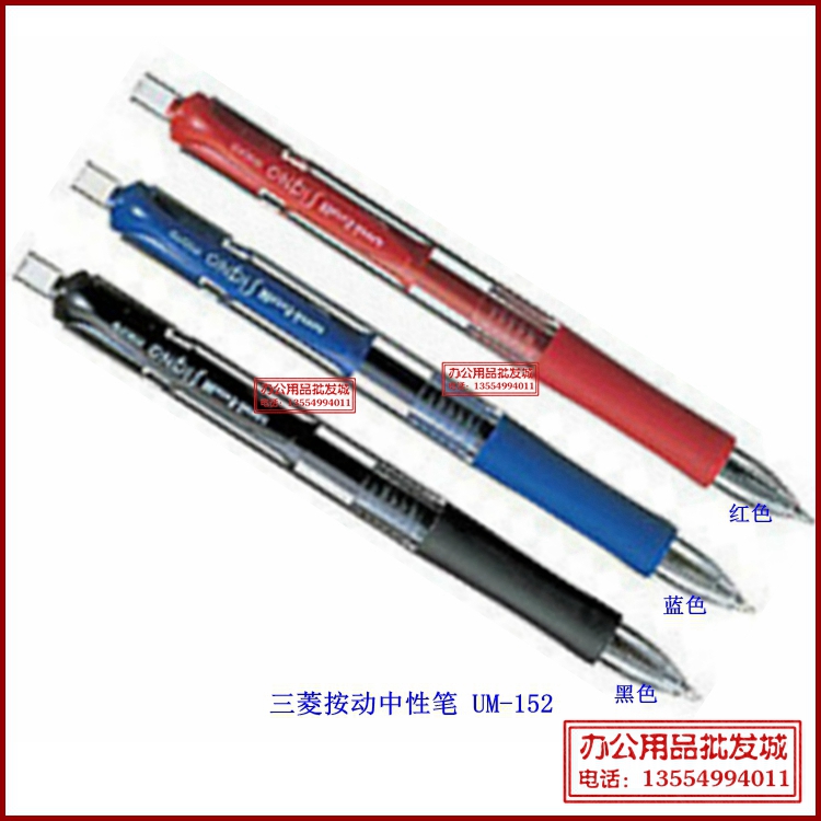 三菱按动中性笔152签字笔12支0.5商务办公水笔 深圳笔类用品批发|ruв категории электронный словарь/электрический бумажных книг/канцелярские принадлежности, ручки/пишущий инструмент, нейтральный ручка - от Buy2taobao.com для оказания профессиональной услуги покупки агента Taobao