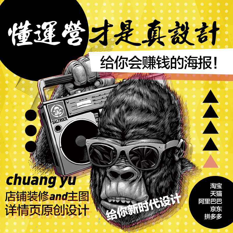網店首頁設計詳情頁設計主圖店鋪裝修産品頁面裝修定制首頁定制在類目 商務/設計服務, 設計服務, 平面廣告設計中 - 來自Buy2taobao.com提供專業的淘寶代購服務