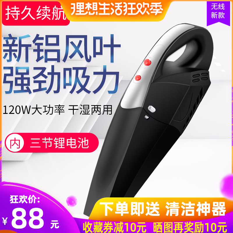 车载吸尘器无线充电家用小型便携式两用5k大吸力大功率汽车内专用|msdalam kategori kereta/artikel/Fitting/Refit, Audio & Video kereta/elektronik automotif/elektrik, elektronik automotif/elektrik, pencuci kereta - dari Buy2taobao.com untuk memberikan perkhidmatan ejen Taobao profesional membeli