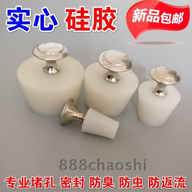 Rubber stopper Plugging holes cone Waterproof plug scalp seal up Plug Blocking cover Under the water Sewer Water coverin the Family/Personal Cleaning Tools , Sanitary appliances/Bathroom accessories , Water plug category - from Buy2taobao.com to provide professional Taobao agent buy service