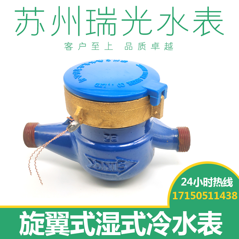 Suzhou Meter Burghardt Meter LXS Rotor type Cold water meter household Meter Tap water meter 46in the Hardware/Tool , Instrumentation , Meter category - from Buy2taobao.com to provide professional Taobao agent buy service