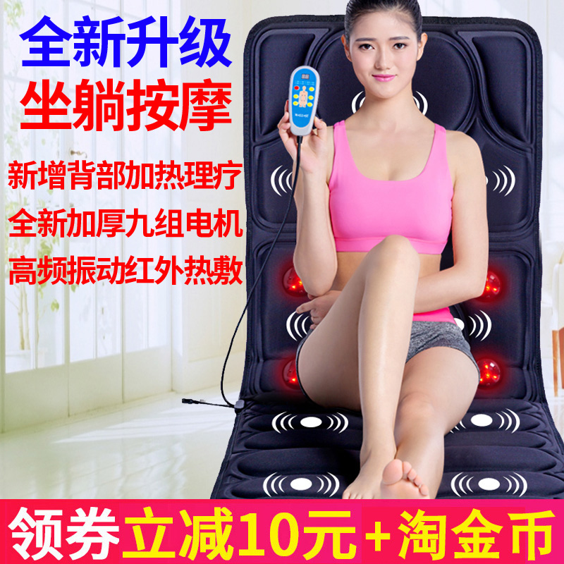 多功能按摩床垫老人按摩器全身电动加热颈椎腰部背部腿部床上家用|msdalam kategori Penjagaan diri/kesihatan/peralatan urut, peralatan urut, urut Mattress - dari Buy2taobao.com untuk memberikan perkhidmatan ejen Taobao profesional membeli