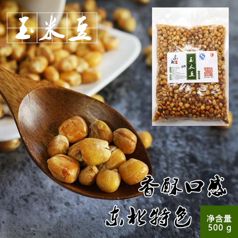 Corn beans Popcorn Golden Bean Dumb Hand-frying Northeast snacks snack Golden corn beansin the Snacks/Nuts/Specialty , Hickory/Nuts/Roasting , Other category - from Buy2taobao.com to provide professional Taobao agent buy service