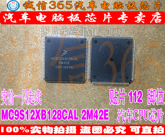 MC9S12XB128CAL 2M42E 诚信专营 全新 汽车电脑板芯片 可直拍|msdalam kategori kereta/artikel/Fitting/Refit, bahagian-bahagian auto, Sistem elektrik, Chip kereta - dari Buy2taobao.com untuk memberikan perkhidmatan ejen Taobao profesional membeli