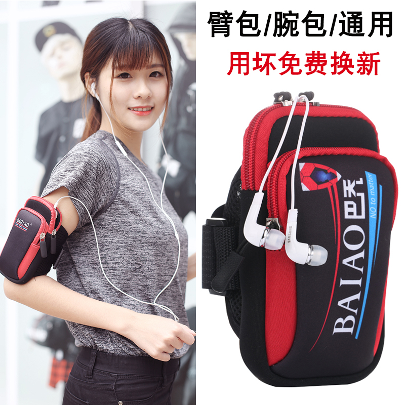 iphone6plus Mobile phone shell run Apple 6s mobile phone motion Arm bag Arm sleeve 5S Armband men and womenin the Sports bag/Outdoor package/Fitting , Other Accessories category - from Buy2taobao.com to provide professional Taobao agent buy service