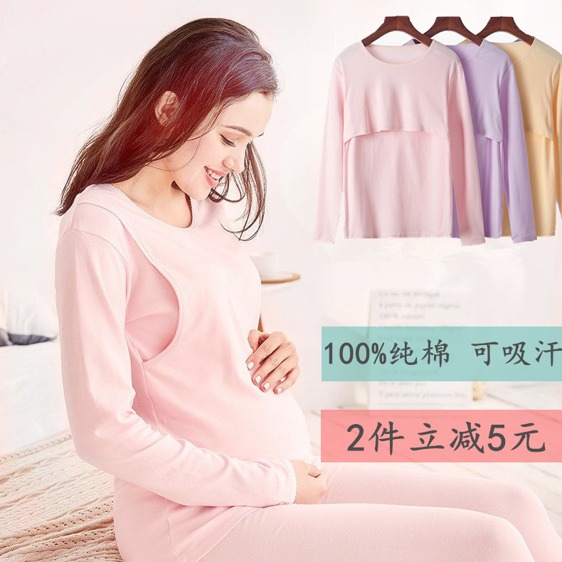 純棉吸汗月子服哺乳衣秋衣大碼豎開口居家服女單件上衣側開口喂奶在類目 女士內衣/男士內衣/家居服, 保暖上裝中 - 來自Buy2taobao.com提供專業的淘寶代購服務