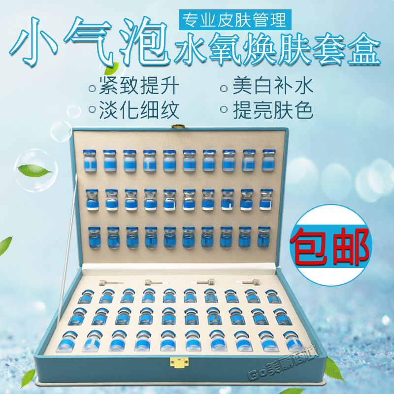 the republic of korea Sparkling Water Peel combination Set box Solution Small bubbles Cleaning fluid Blackhead V-Ti-bearing Beautyin the Personal Care/Health/Massage equipment , Clean Beauty Tools , Electronic beauty instrument category - from Buy2taobao.com to provide professional Taobao agent buy service