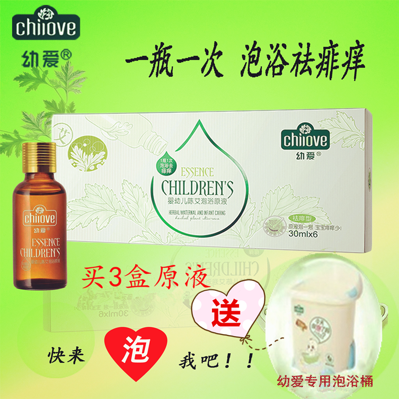 Removal of Rush Infants Chen Ai Bath Stock solution relieve itching Removal of Rush Jieshu Baby currencyin the Diapers/Care/Feeding/Push lathe , Baby bath skin care products , Body Wash/Body Wash category - from Buy2taobao.com to provide professional Taobao agent buy service
