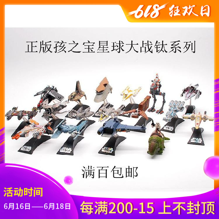 正版HASBRO孩之宝星球大战星战舰飞船载具钛系列合金成品模型摆件|ruв категории игрушка/коляска/головоломка/блоки/модель, статическая модель, другие модели игрушки - от Buy2taobao.com для оказания профессиональной услуги покупки агента Taobao