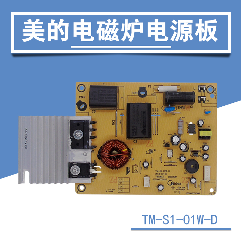 美的電磁爐主板5針線SK2102/SK2103/SK2120電路板SK2121/SK2122在類目 廚房電器, 廚房家電配件, 其它廚房家電配件中 - 來自Buy2taobao.com提供專業的淘寶代購服務
