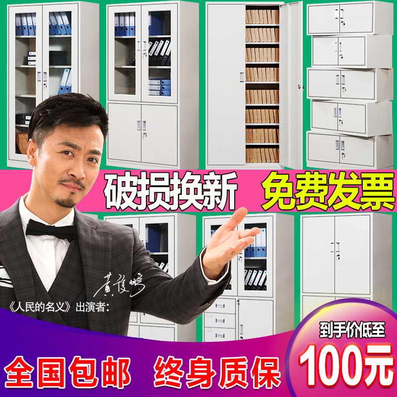 廣東省深圳市文件櫃鐵皮櫃辦公室資料儲物櫃帶鎖檔案櫃財務憑證櫃在類目 商業/辦公傢俱, 辦公傢俱, 辦公櫃類, 文件櫃中 - 來自Buy2taobao.com提供專業的淘寶代購服務