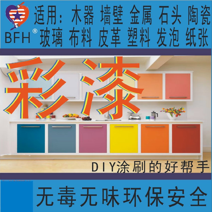 水性木器漆透明清漆家具翻新白漆户内外防腐彩色油漆环保小桶包邮在类目 基础建材, 油漆, 木器漆, 水性木器漆中 - 来自Buy2taobao.com提供专业的淘宝代购服务