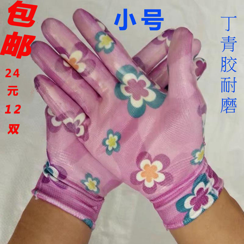 Thin section ventilation work Labor insurance glove lady Flexible Dingqing waterproof Mechanics Anti-oil trumpet wear-resistingin the Home Daily , Protective Equipment , Protective gloves category - from Buy2taobao.com to provide professional Taobao agent buy service