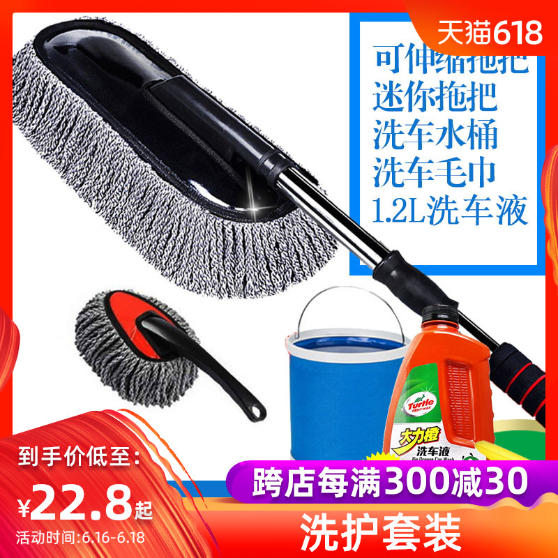 汽车伸缩车掸子洗车拖把折叠掸子洗车刷除尘刷擦车掸子洗车蜡拖在类目 汽车/用品/配件/改装, 车用清洗用品/清洗工具, 车掸/蜡拖中 - 来自Buy2taobao.com提供专业的淘宝代购服务