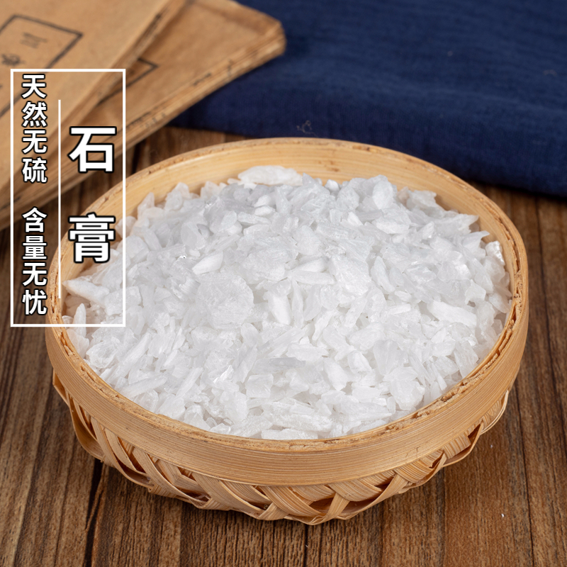 中药材石膏 生石膏 细理石 软石膏 石膏粒 石膏块 500克|ruв категории традиционные питательный пища, другие традиционные тоник, другие традиционные тоник - от Buy2taobao.com для оказания профессиональной услуги покупки агента Taobao