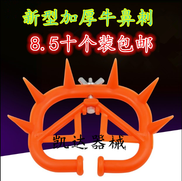 Calf Weaning calf Weaning Cattle ring thickening Plastic apparatusin the Livestock/Aquaculture supplies , Livestock/Farming equipment , Livestock/Aquaculture Equipment category - from Buy2taobao.com to provide professional Taobao agent buy service