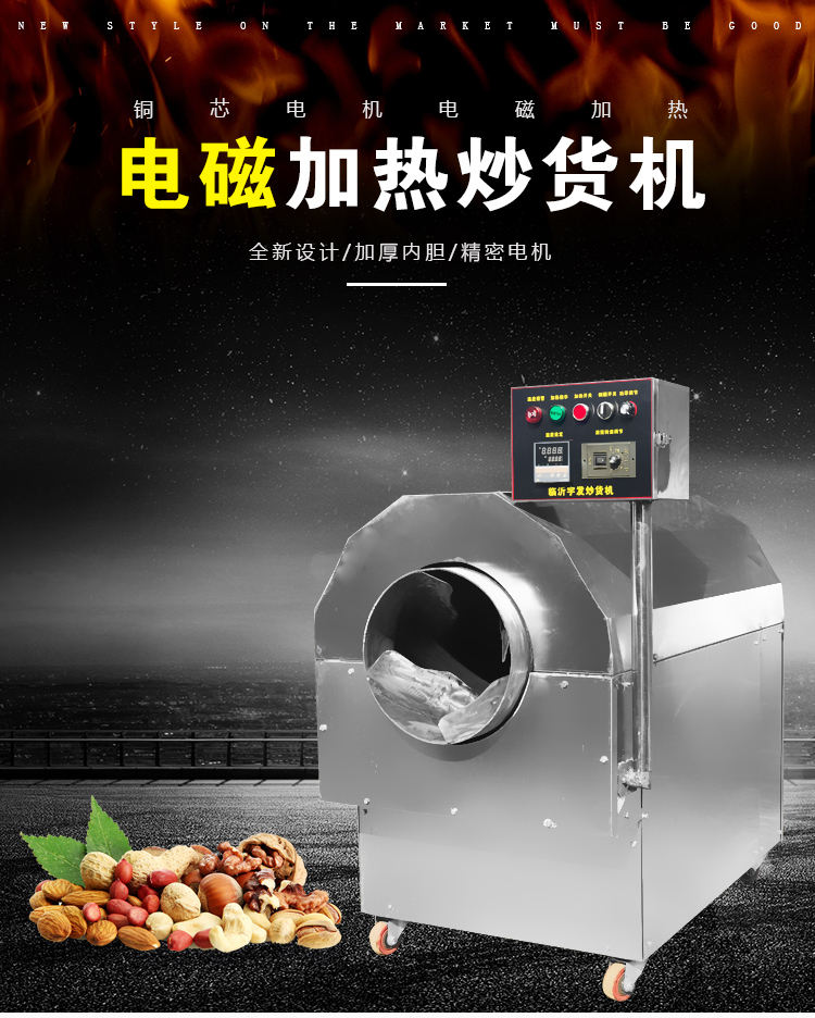 宇发15型炒货机全自动电脑数控电加热炒货机电磁加热炒货机炒辣椒|msdalam kategori peralatan dapur, dapur elektrik komersial, dapur elektrik komersial yang lain - dari Buy2taobao.com untuk memberikan perkhidmatan ejen Taobao profesional membeli