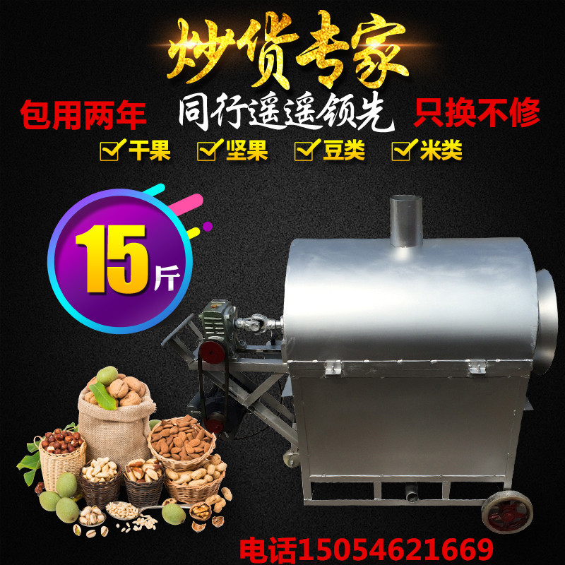 新年促销宇发15斤加厚型炒货机炒瓜子花生栗子机厂家直销|msdalam kategori peralatan dapur, dapur elektrik komersial, dapur elektrik komersial yang lain - dari Buy2taobao.com untuk memberikan perkhidmatan ejen Taobao profesional membeli