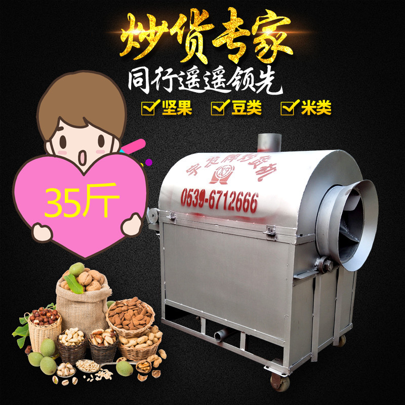Yu Fa 30 Thickened type Scrambler Melon seed machine Chestnut stir frying machine Flower vitalityin the Kitchen Appliances , Commercial electric kitchen , Other commercial electric kitchen category - from Buy2taobao.com to provide professional Taobao agent buy service