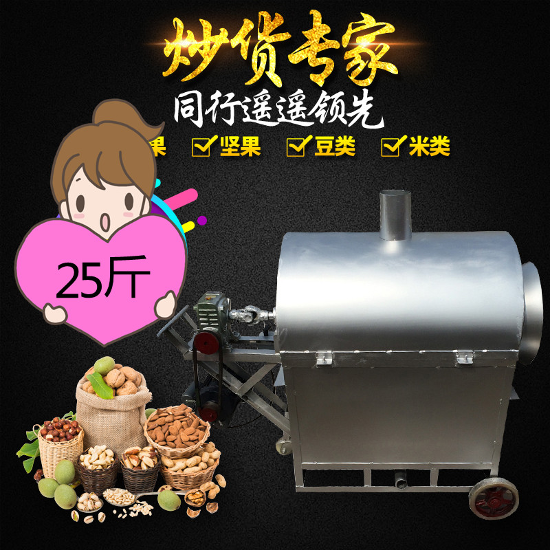 25斤商用燃气炒货机炒栗子机煤炭炒瓜子机炒花生机一次25斤|msdalam kategori peralatan dapur, dapur elektrik komersial, dapur elektrik komersial yang lain - dari Buy2taobao.com untuk memberikan perkhidmatan ejen Taobao profesional membeli