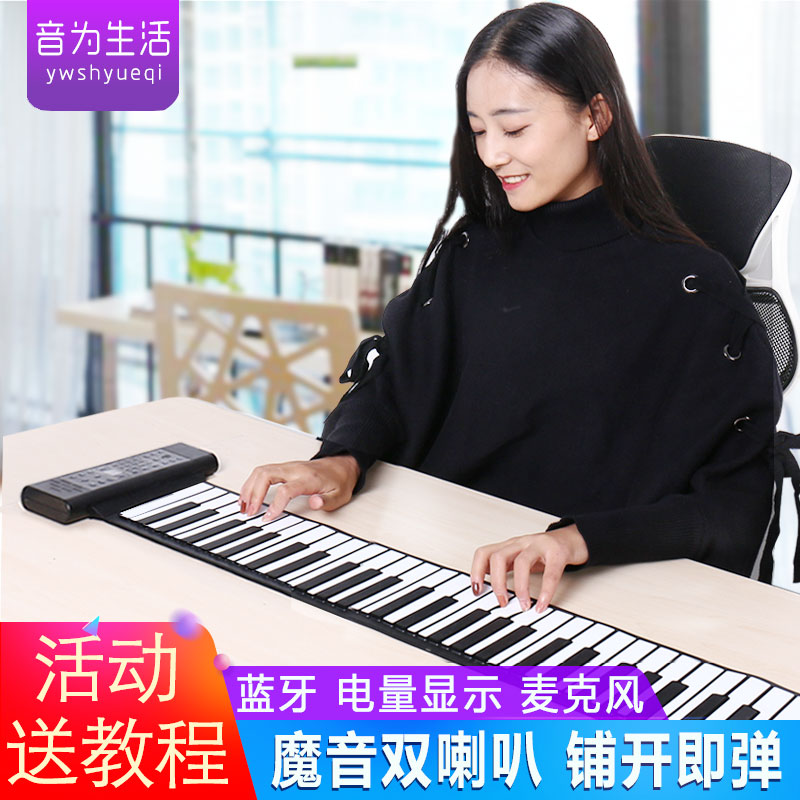 手卷钢琴88键加厚专业版初学成人移动随身折叠便携式家用练习琴|msdalam kategori Alat muzik/Guitar/Piano/Fitting, alat-alat muzik barat, instrumen keyboard barat, piano tangan dilancarkan - dari Buy2taobao.com untuk memberikan perkhidmatan ejen Taobao profesional membeli