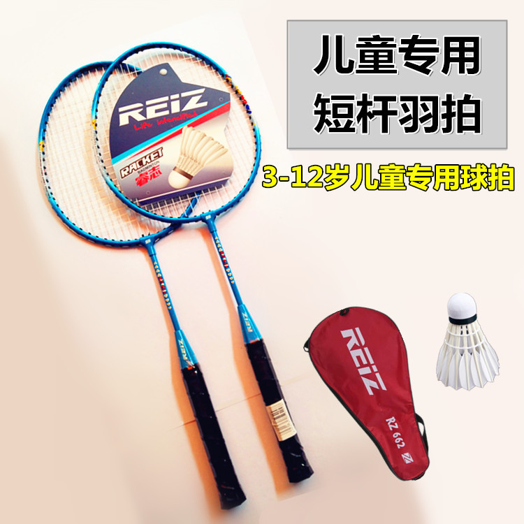 pupil Badminton racket aluminium alloy 3/6/7-12 children train Ultralight Short rod kindergartenin the Sports/Yoga/Fitness/Fans supplies , Badminton , Badminton racket category - from Buy2taobao.com to provide professional Taobao agent buy service