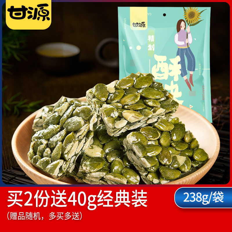 聚【甘源牌-蜂蜜味南瓜子仁酥238g】懷舊零食香酥糕點小包裝特産在類目 零食/堅果/特產, 糕點/點心, 傳統糕點中 - 來自Buy2taobao.com提供專業的淘寶代購服務