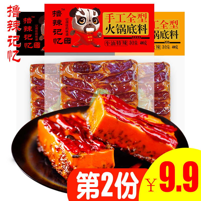 撸辣记忆四川特产成都牛油特辣400g手工火锅底料麻辣烫串串香锅料在类目 粮油米面/南北干货/调味品, 调味品/果酱/沙拉, 调味料, 火锅调料中 - 来自Buy2taobao.com提供专业的淘宝代购服务